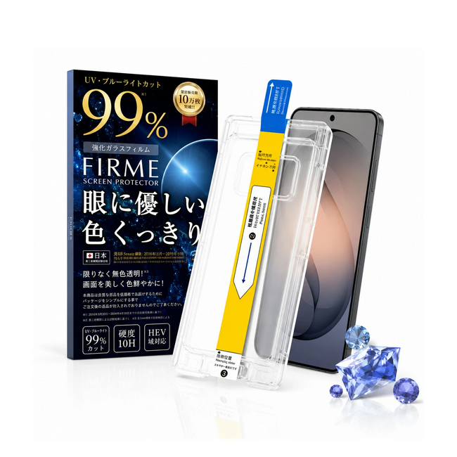 ＜FIRME＞「Galaxy S26 Ultra」対応 誰でもかんたんにフィルムが貼れるガイド付 ガラスフィルム 発売