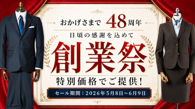 ダンカン（DANKAN）創業48周年の大創業祭を全国38店舗で開催｜創業年「1978年」にちなんだ19,780円のオーダースーツを各日限定5着でご提供