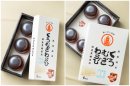 くろむぎわらび3個入り/6個入り くろむぎわらび3個入り/6個入り