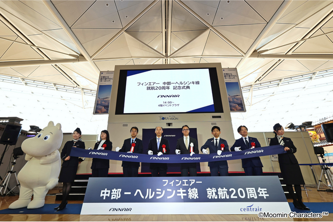 フィンエアー 中部国際空港就航20周年記念セレモニーを開催～欧州と中部を結ぶ20年の歩みを祝福、今後のさらなる発展へ～