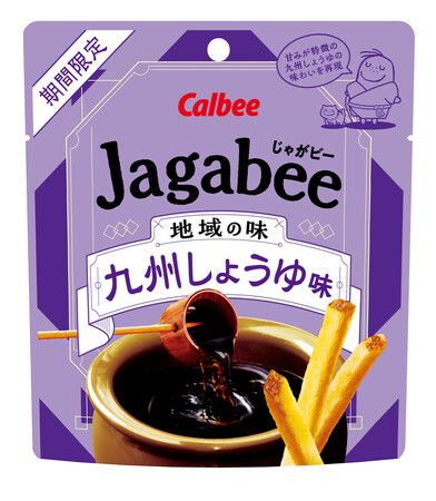 地域の味わいを楽しめる「Jagabee」の新シリーズが登場！　第一弾はしょうゆの甘みと鶏だしのうま味が広がる『Jagabee 九州しょうゆ味』