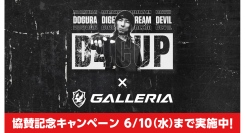 【GALLERIA】どぐら氏主催「D4CUP」協賛記念キャンペーン開催　Xのフォロー＆リポストで　抽選で1名様に「ストリートファイター6 推奨PC」が当たる