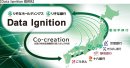 「Data Ignition」提供先 「Data Ignition」提供先