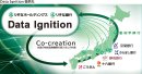 「Data Ignition」提供先 「Data Ignition」提供先