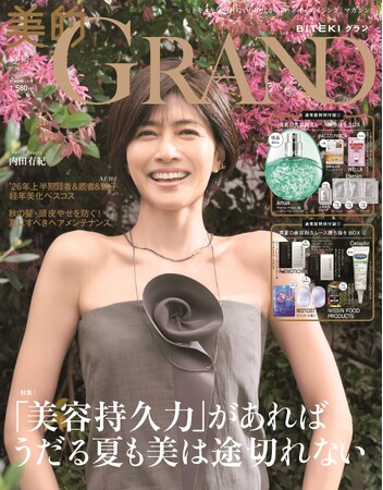 内田有紀 「人生のギアを入れ直したところ」 3度目『美的GRAND』表紙で笑顔満開