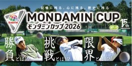 記憶に残る、心に残る、歴史に残る　JLPGAツアー『EARTH MONDAMIN CUP 2026』を開催