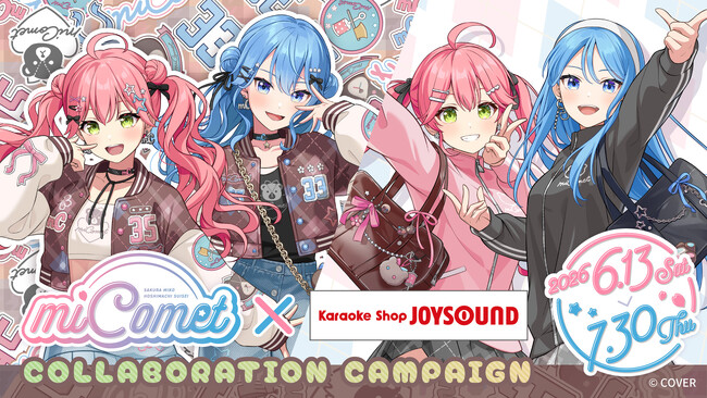 ホロライブ「miComet」とJOYSOUNDのコラボレーションが開催決定！さくらみこ・星街すいせいの「等身アクリルスタンド」などの新作オリジナルグッズが登場！