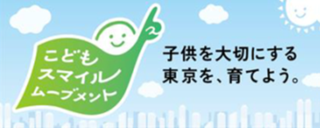 「こども性暴力防止法」に関する緊急要望について