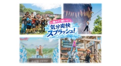 真夏のテーマパークは、濡れて！騒いで！気分爽快スプラッシュ！淡路島アニメパーク「ニジゲンノモリ」 スプラッシュイベントを大特集