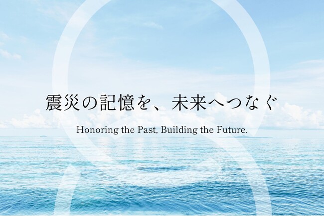 株式会社Anfini、東日本大震災をテーマにした『朗読劇 10年後の君へ2026』へ協賛、名取市公演にて子ども向け招待席を設置