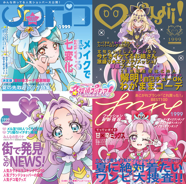 7月29日発売『名探偵プリキュア！』ボーカルアルバム～ツナガル(ハート)ツラナル～描き下ろしジャケット＆追加楽曲情報解禁！！