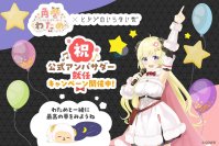 「ホロライブ」所属のVTuber「角巻わため」さんが、6月6日“ヒツジの日”より「ヒツジのいらない枕®」公式アンバサダーに就任！