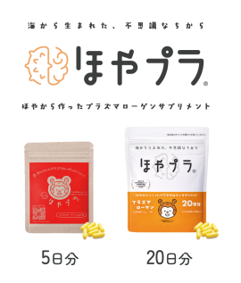 ほやプラ商品画像 ほやプラ商品画像