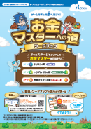 新・大人社会へのパスポート5 ワークブック表紙 新・大人社会へのパスポート5 ワークブック表紙