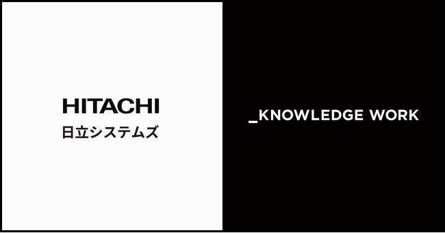 日立システムズ、「ナレッジワークAI商談記録」「ナレッジワーク社内共有」を同時導入。営業組織のAX推進に向けデータ資産化を加速