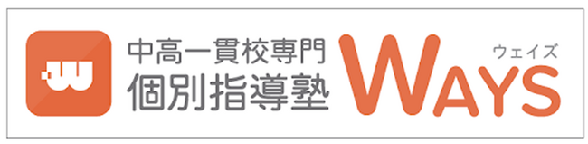 【入塾金無料キャンペーン実施！】中高一貫校専門 個別指導塾「WAYS」が、マルイファミリー志木に開校