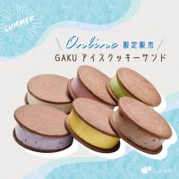 長野県発チョコレート専門店「信州ショコラトリーGAKU」2026年お中元ギフトセレクション発売開始！