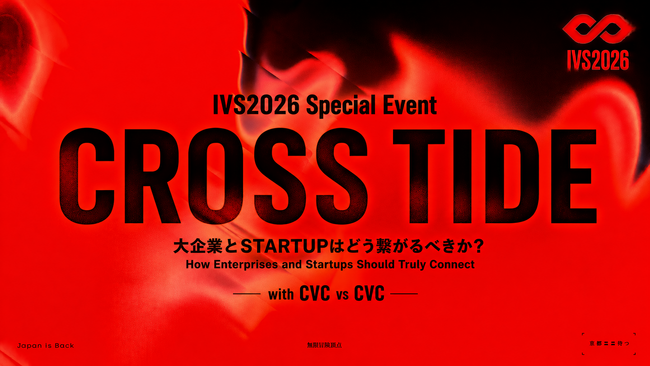 パナソニックがIVS2026の集中プログラム「CROSS TIDE」に協力・協賛