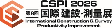 【双葉電子工業】第８回 国際 建設・測量展(CSPI-EXPO 2026)の出展内容を公開