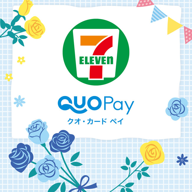 「セブン‐イレブン専用QUOカードPay」に父の日限定デザインが登場！期間限定のデジタルギフトを6月1日（月）より販売開始