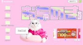 インターネット支店 「おちゃのま支店」を開設します インターネット支店 「おちゃのま支店」を開設します