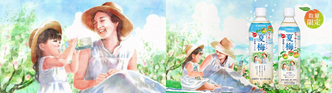 「CHOYA 夏梅ソーダ」～6月9日(火)から夏梅TVCM「紡ぐ」篇に夏梅ソーダも加わり全国で順次オンエア開始～