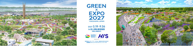 ２０２７年国際園芸博覧会（GREEN×EXPO 2027）への協賛について