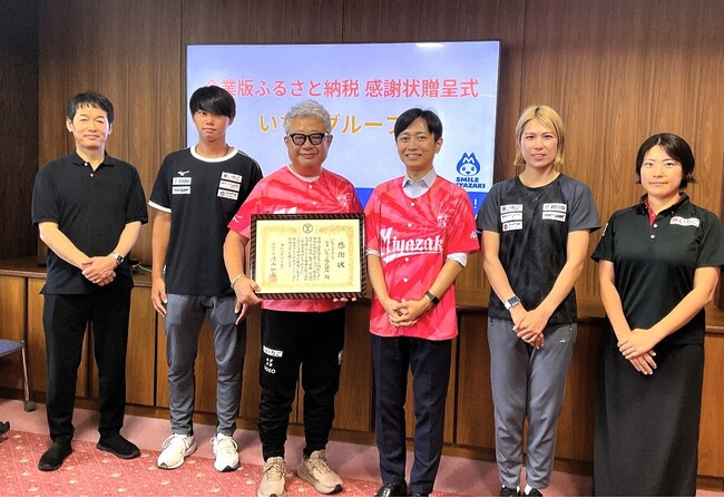 宮崎県宮崎市に「企業版ふるさと納税」を実施 新たな可能性に挑戦できる持続可能なまちづくりに貢献