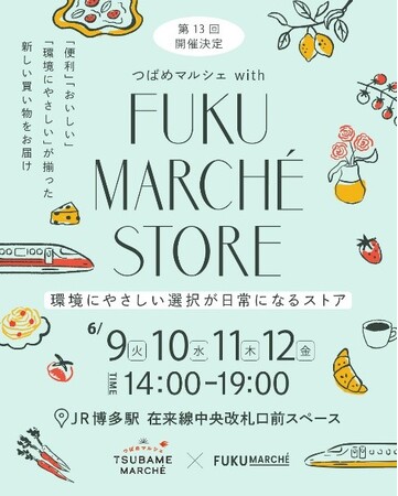 「朝採れ生梅」を数量限定で販売！『つばめマルシェ with FUKUMARCHE』に出店します【おおやま夢工房】