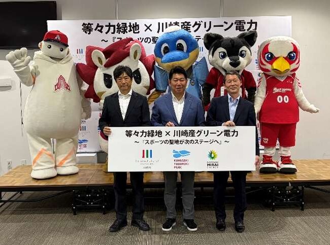 等々力緑地で川崎産の実質再エネ電力を7月から導入。6月6日に導入発表会を実施しました！（川崎市×川崎とどろきパーク×川崎未来エナジー）