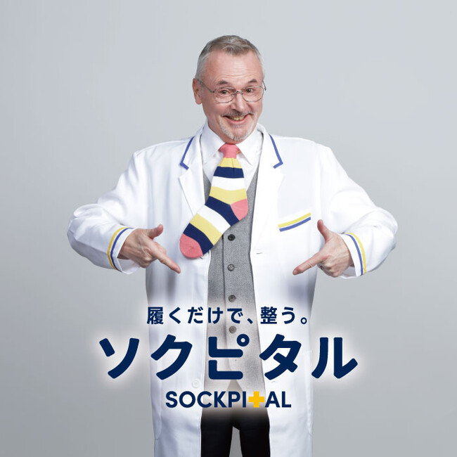 足もとの悩みを抱える方へ。ソクピタルブランド『The FOOT』『リカバリーアーチ』楽天市場公式店オープン