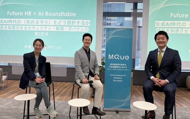 攻めるために、守りを設計する──生成AI時代に企業が向き合うべきガバナンスの論点──(株)三井住友銀行、トヨタ自動車(株)、丸紅(株)ほか、法務・AI研究・人事・経営の実務者が多業種横断で議論