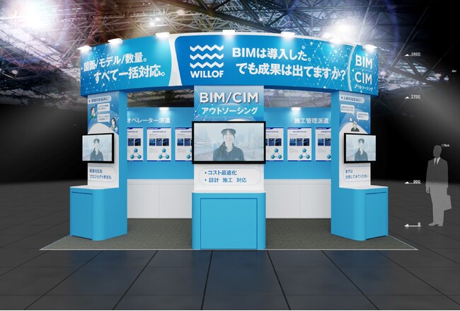 建設業界で深刻化するデジタル人材不足と生産性向上課題に対応　ウィルオブ・コンストラクション、『第8回 国際 建設・測量展（CSPI2026）』に出展