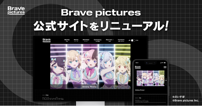 Brave pictures、TVアニメOP/ED・MV・ゲームPVなどの制作実績と主要制作メンバーを公開