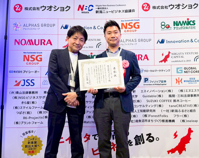 株式会社アップデート、NIIGATAベンチャーアワード2026 アントレプレナー部門にて入賞