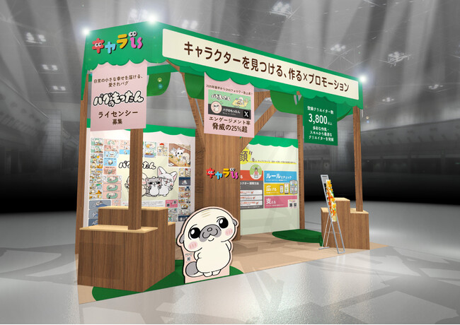 イオンファンタジーのオリジナルキャラクタープラットフォーム『キャラis』が「第19回コンテンツ東京　ライセンシングジャパン」 に出展！