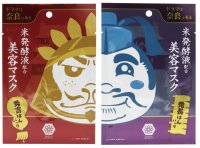 奈良のご当地コスメ「やまとcosmetic」から歴史観光を盛り上げる美容マスク「秀吉はんパック・秀長はんパック」を数量限定で発売