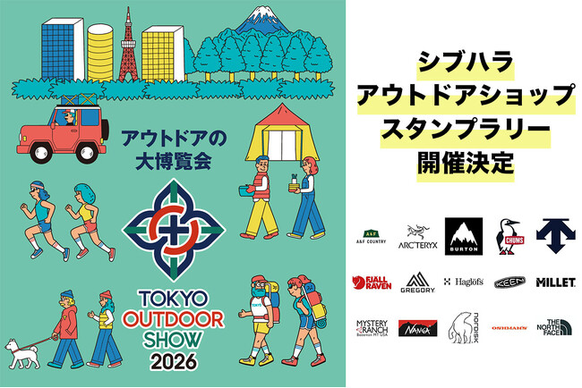 シブハラ アウトドアショップ スタンプラリー開催！タイムテーブル＆イベント限定グッズも公開【TOKYO OUTDOOR SHOW 2026】