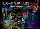 世界中から集めた、奇妙な姿をした生き物を紹介・展示 世界中から集めた、奇妙な姿をした生き物を紹介・展示