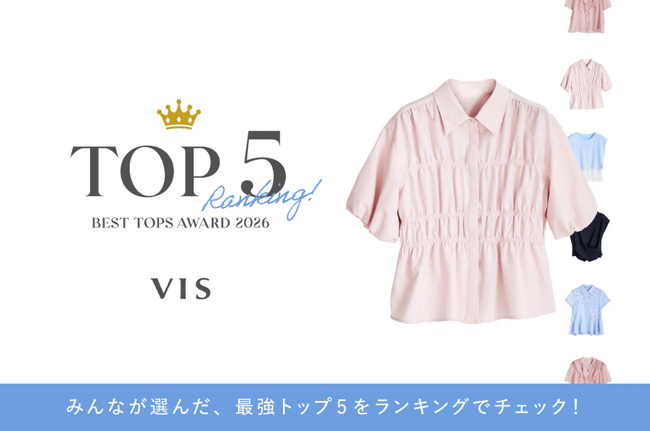 お客さま投票4,500件超！VIS「トップス総選挙」結果発表。この夏の“NEXTブレイクトップス”TOP5を公開