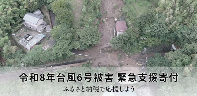さとふる、「令和8年台風6号被害 緊急支援寄付サイト」で新たに沖縄県北谷町の寄付受け付けを開始