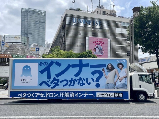 ohpner、グンゼ株式会社「アセドロン」のモビリティ広告(アドトラック)掲出を担当