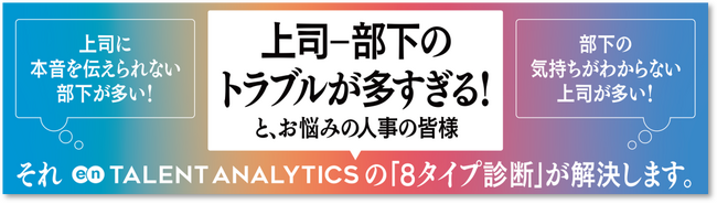 エン、バックオフィス・経営者向け展示会「東京HR EXPO」に出展