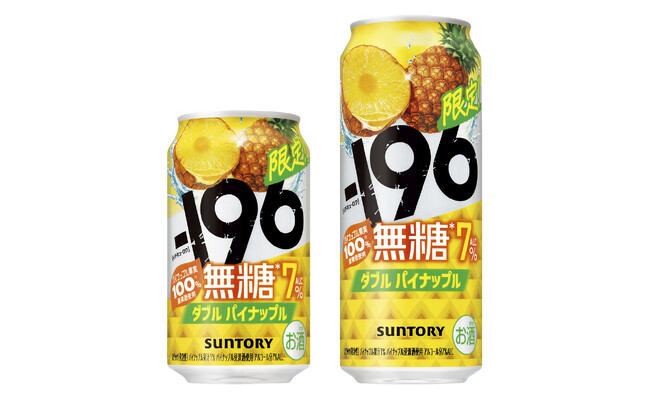 「-196(イチキューロク)無糖〈ダブルパイナップル〉」期間限定新発売