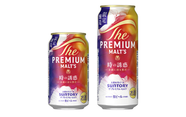 「ザ・プレミアム・モルツ 時の誘惑」数量限定新発売