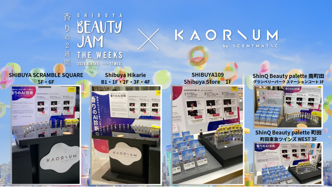 香りを言語化するAI「KAORIUM」が、渋谷エリアで開催の「SHIBUYA BEAUTY JAM THE WEEKS」に登場