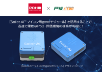ピーバンドットコム、半導体メーカー・ローム主催エッジAI開発コンテストで開発支援～センサのデモ機開発支援サービス「gene」のデモキットでエッジAI開発を後押し～
