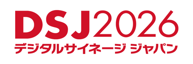 シンユニティグループ 長崎英樹が「デジタルサイネージジャパン2026」に登壇