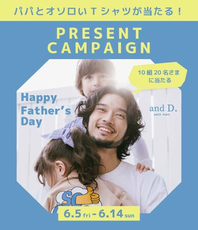 ナルミヤ・インターナショナルの「and D. petit main（アンドディー. プティマイン）」が、Instagramにて父の日プレゼントキャンペーンを開催中 !!