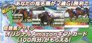 オリジナルAmazonギフトカード オリジナルAmazonギフトカード